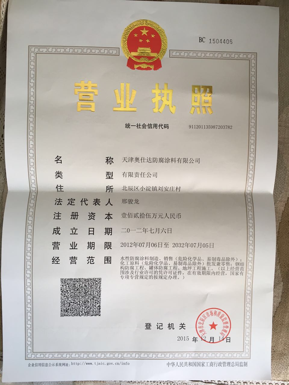 六台盒宝典资料大全2024