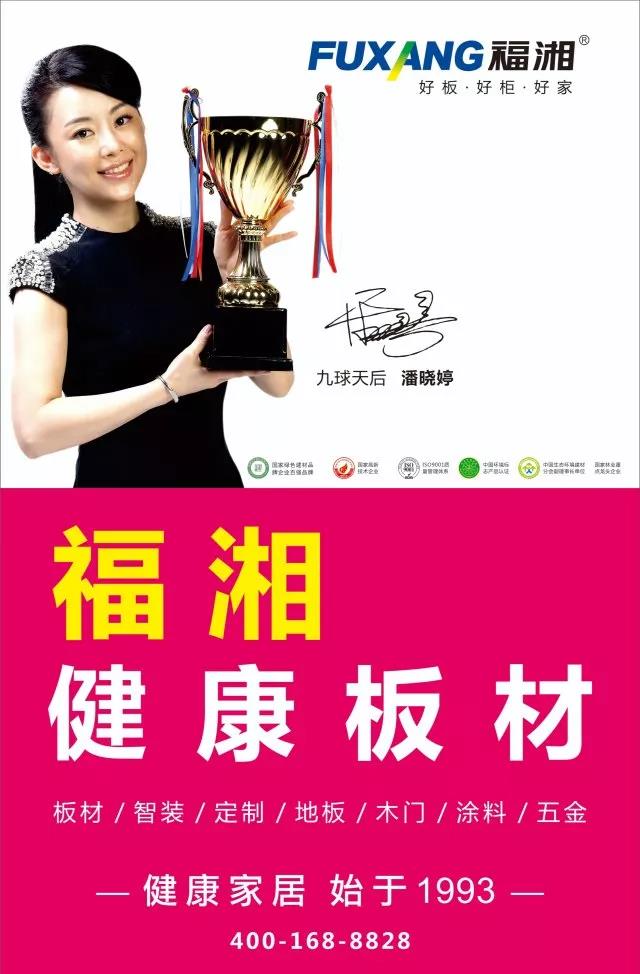 六台盒宝典资料大全2025 福湘热点 | 塑品牌、筑品质,福湘品牌广告陆续上榜全国各媒体