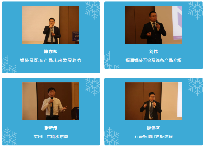 六台盒宝典资料大全2025 福湘木业陈亦知,刘伟,廖伟文等金牌讲师
