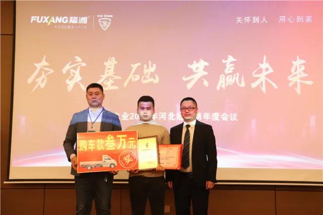 六台盒宝典资料大全2025 福湘表彰大会