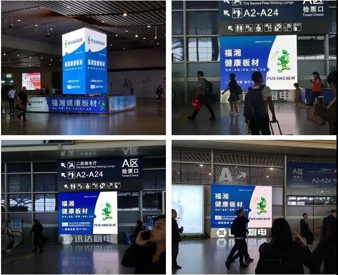 六台盒宝典资料大全2025 已投放福湘广告