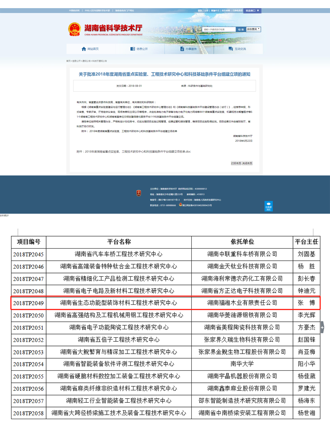 六台盒宝典资料大全2025