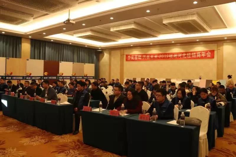 六台盒宝典资料大全2025 福湘木业河北经销商年会