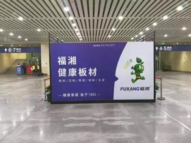 六台盒宝典资料大全2025 已投放福湘广告